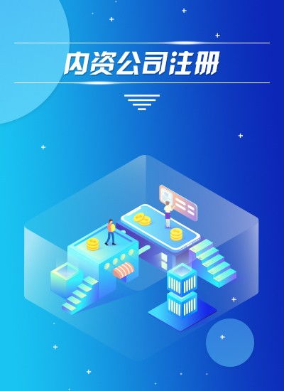 上甘嶺網(wǎng)絡(luò)文化經(jīng)營許可證分類與辦理費(fèi)用全解讀